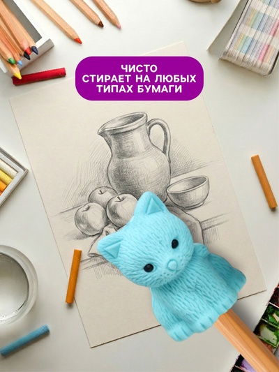 Ластик фигурный «Котик» МИКС