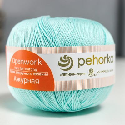 Пряжа "Ажурная" 100% мерсеризованный хлопок 280м/50гр (73-Айсберг)