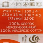 Пряжа "Весенняя" 100% мерсеризованный хлопок 250м/100гр (255-Джинсовый) - Фото 3