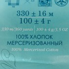 Пряжа "Виртуозная" 100% мерсеризованный хлопок 330 м/100 гр (01-Белый) - Фото 3