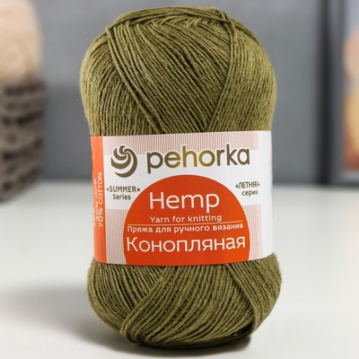 Пряжа "Конопляная" 70% хлопок, 30% конопля 280м/50гр (238-Св.полынь)