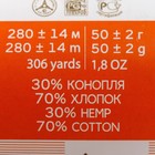 Пряжа "Конопляная" 70% хлопок, 30% конопля 280м/50гр (4337М) - Фото 3