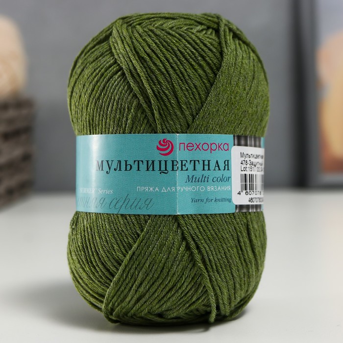Пряжа "Мультицветная" 65%полиэстер, 35%хлопок 180м/50гр (478-Защитный)