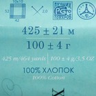 Пряжа "Хлопок натуральный" 100% хлопок 425м/100гр (07-Бордо) - Фото 3