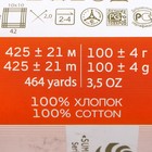 Пряжа "Хлопок натуральный" 100% хлопок 425м/100гр (07-Бордо) - Фото 7