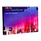 Пазл фигурный деревянный «Мегаполис» - фото 24365206