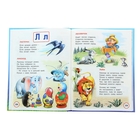 Учебник для малышей "Читай меня от А до Я" - Фото 2