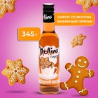 Сироп Mollina имбирный пряник, 345 г - Фото 1