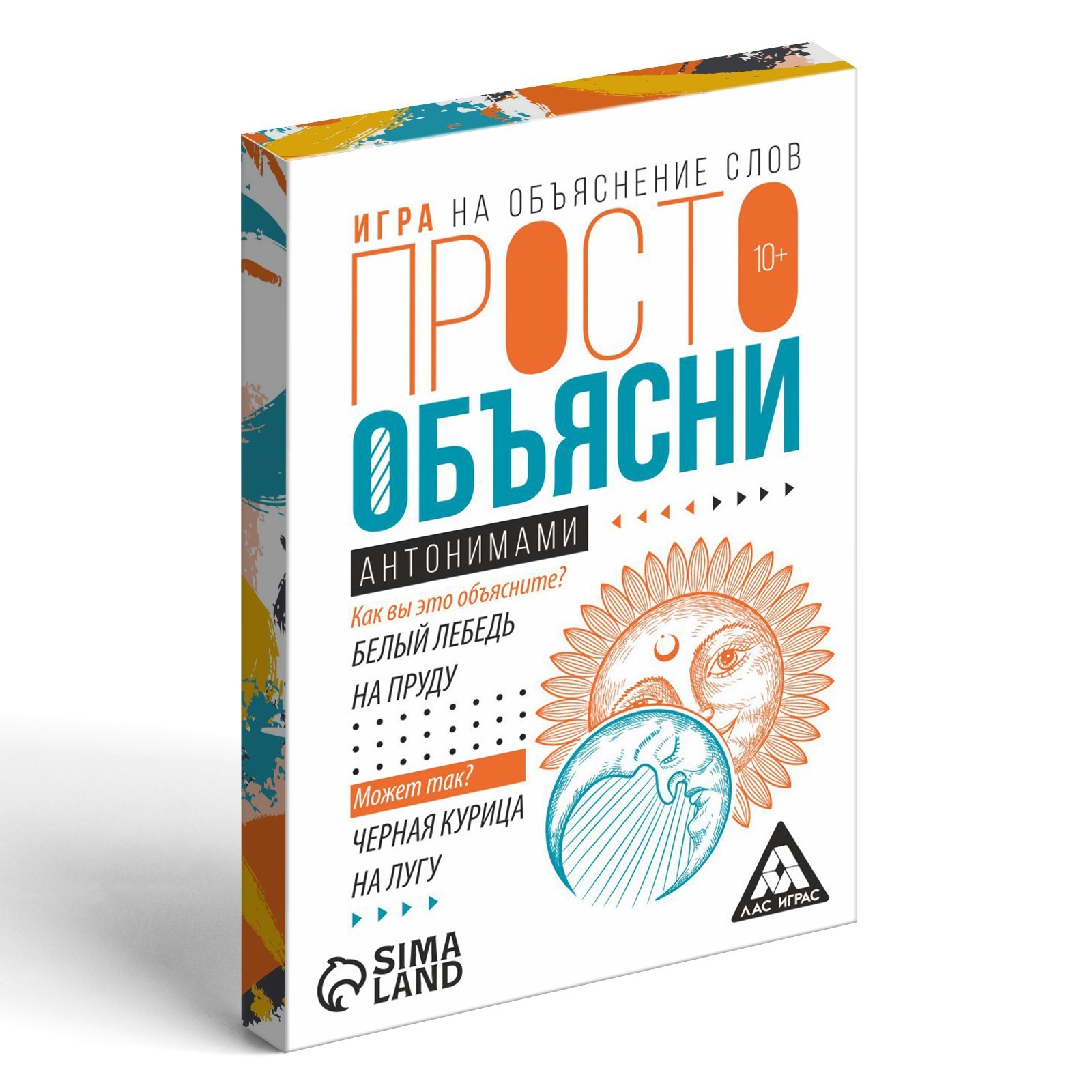 Игра «Просто объясни антонимами», 20 карт, 10+