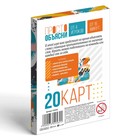 Настольная игра «Просто объясни антонимами», 20 карт, 10+ - Фото 4