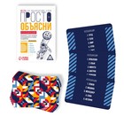 Игра «Просто объясни ассоциации», 20 карт, 10+ 7354563 - фото 12591484