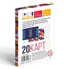 Игра «Просто объясни ассоциации», 20 карт, 10+ - Фото 4