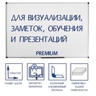 УЦЕНКА Доска магнитно-маркерная 100×150 см, Calligrata PREMIUM, в УСИЛЕННОЙ алюминиевой рамке, с полочкой - Фото 5