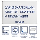 УЦЕНКА Доска магнитно-маркерная 100×150 см, Calligrata PREMIUM, в УСИЛЕННОЙ алюминиевой рамке, с полочкой - Фото 6