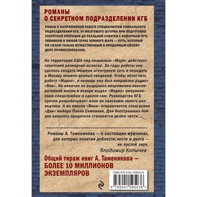 

Смертельные прятки. Александр Тамоников