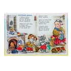 Учебник для дошкольников "Уроки воспитания" - Фото 2