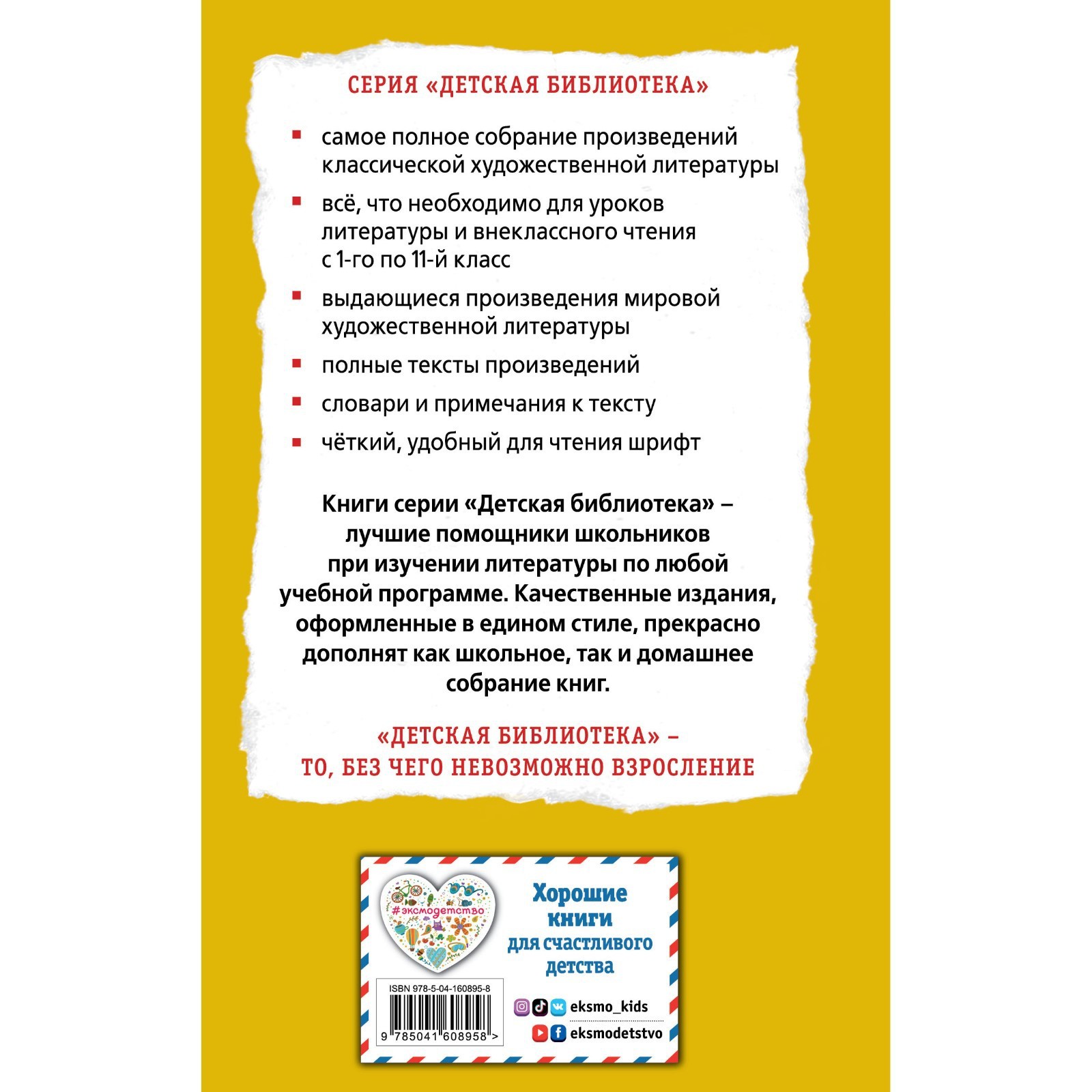 Приключения Тома Сойера. Марк Твен (7842440) - Купить по цене от 469.00  руб. | Интернет магазин SIMA-LAND.RU