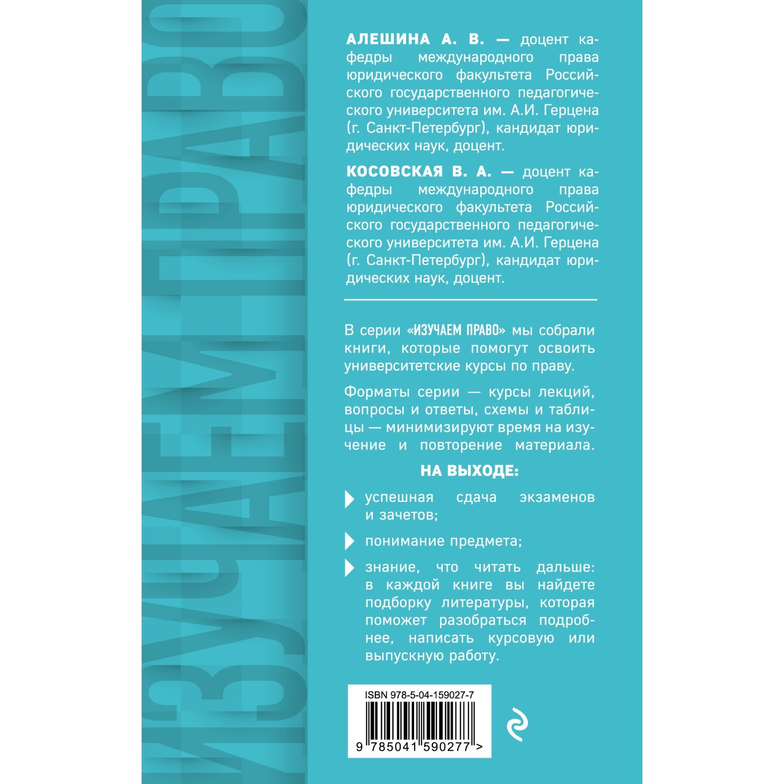 Международное частное право в таблицах и схемах. Косовская В.А., Алешина  А.В. (7842458) - Купить по цене от 550.00 руб. | Интернет магазин  SIMA-LAND.RU