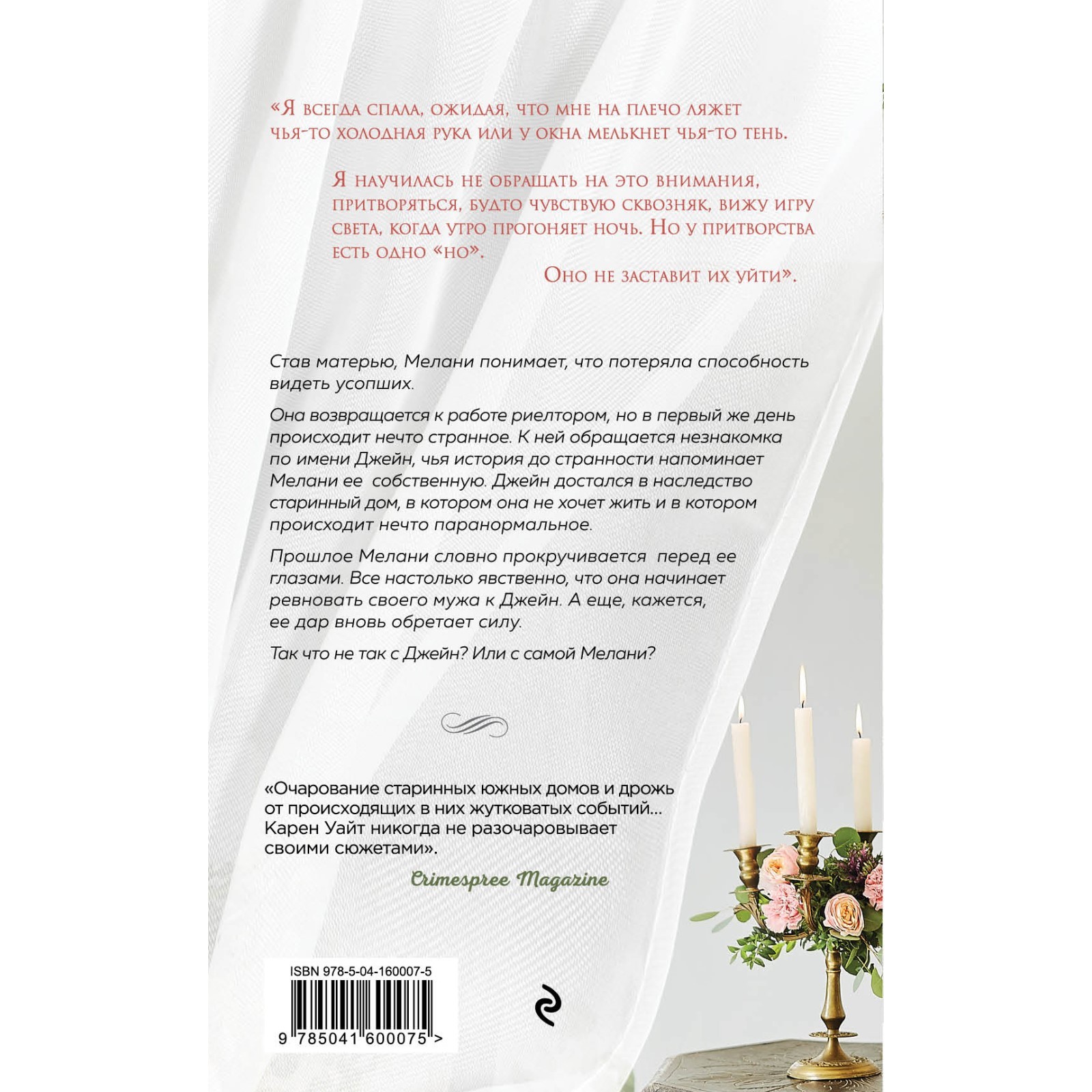 Гости на Саут-Бэттери. Карен Уайт (7842473) - Купить по цене от 690.00 руб.  | Интернет магазин SIMA-LAND.RU