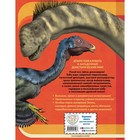 Динозавры. Энциклопедия. Энн Руни - Фото 2