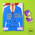 УЦЕНКА Шоколад 2 шт на открытке "Давай раскроем самую интересную тему", 10 г. - Фото 1