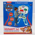 Мольберт 3 в 1 "Доска для рисования" PAW PATROL, пиши мелом, рисуй фломастером, клей магниты - Фото 13