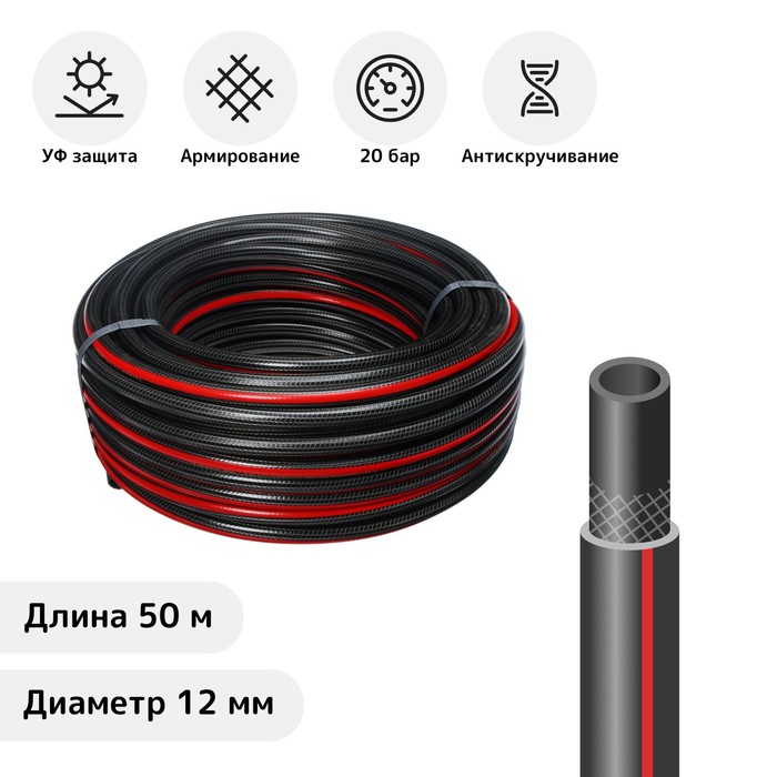 Шланг поливочный, ПВХ, 12 мм, 50 м, «Чемпион» - Фото 1