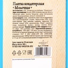 Плитка кондитерская «Сертификат», 100 г. (18+) - фото 25415868