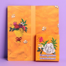 Подарочный конверт с местом под шоколадку «Лучший воспитатель» (комплект 5 шт)