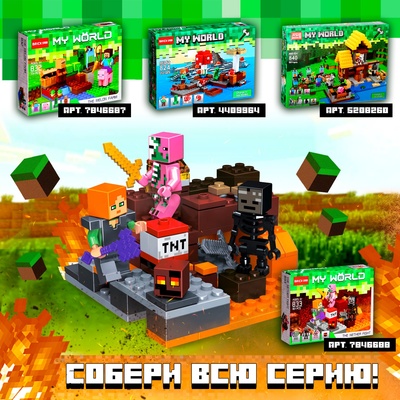 Конструктор блочный «Мой мир» Brick, 73 детали