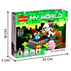 Конструктор блочный «Мой мир», 89 деталей - Фото 5