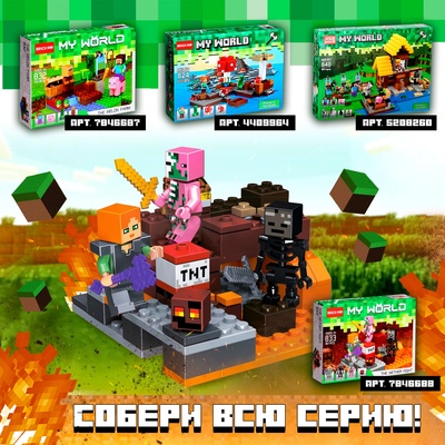 Конструктор блочный «Мой мир» Brick, 89 деталей