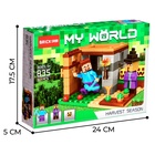 Конструктор блочный «Мой мир», 96 деталей - Фото 5