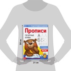 Прописи «Печатные буквы», 20 стр., формат А4 - Фото 2