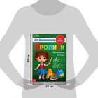 Прописи для дошкольников «Прописные буквы», 20 стр., формат А4 - Фото 2