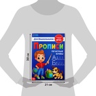 Прописи для дошкольников «Печатные буквы», 20 стр., А4 - Фото 2
