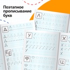 Прописи для дошкольников «Печатные буквы», 20 стр., А4 - Фото 3