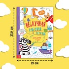 Книга «Нескучная рабочая тетрадь», 36 стр., А4, 7+ - Фото 2