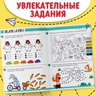 Книга «Нескучная рабочая тетрадь», 36 стр., А4, 7+ - Фото 3