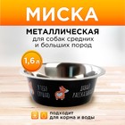 Миска металлическая для собаки «Я тебя слушаю», 1.6 л, 20.5х7 см - фото 9690844
