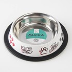 Миска металлическая для собаки с нескользящим основанием «Дай!», 235 мл, 15х3.5 см - Фото 2