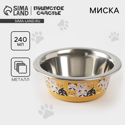 Миска для кошек и собак из нержавеющей стали «Котики», 240 мл, 11 х 4 см