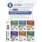 Атлас + контурные карты. 6 класс. География. ФГОС (с Крымом). Крылова О.В. - Фото 2
