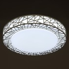 Светильник «Птичье гнездо» LED 36 Вт 3000-6000К белый d.39 см - Фото 4