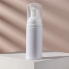 Бутылочка для хранения, с пенообразующим дозатором, 50 мл, цвет белый - Фото 3
