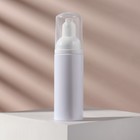 Бутылочка для хранения, с пенообразующим дозатором, 60 мл, цвет белый - Фото 3