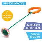 Нейроскакалка, цвет зелёный + оранжевый, световые эффекты 7584722