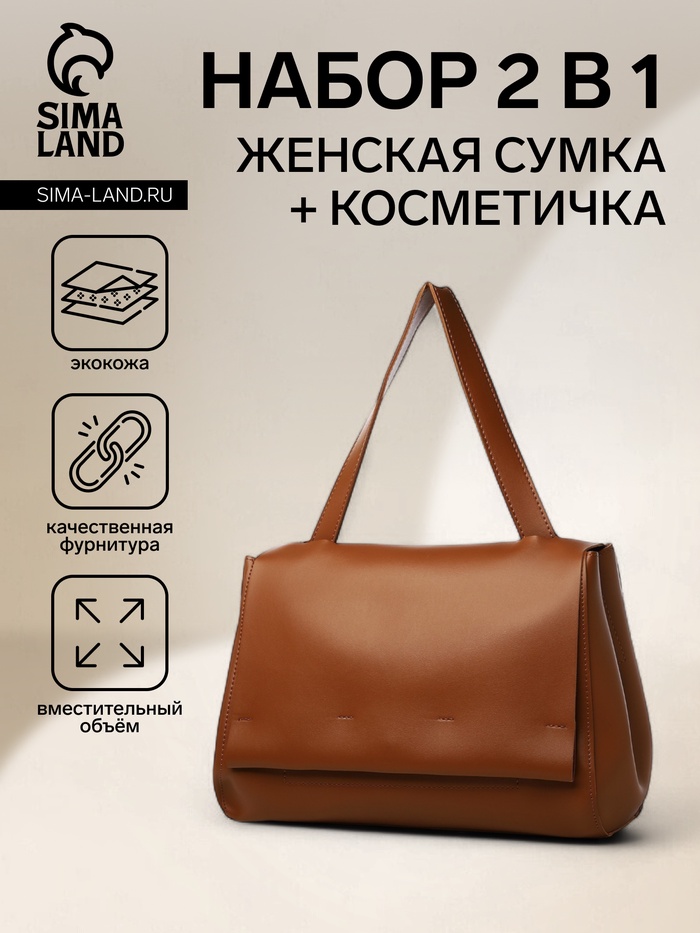Сумка женская мессенджер на магните, 31.5×9×21 см, рыжая - Фото 1