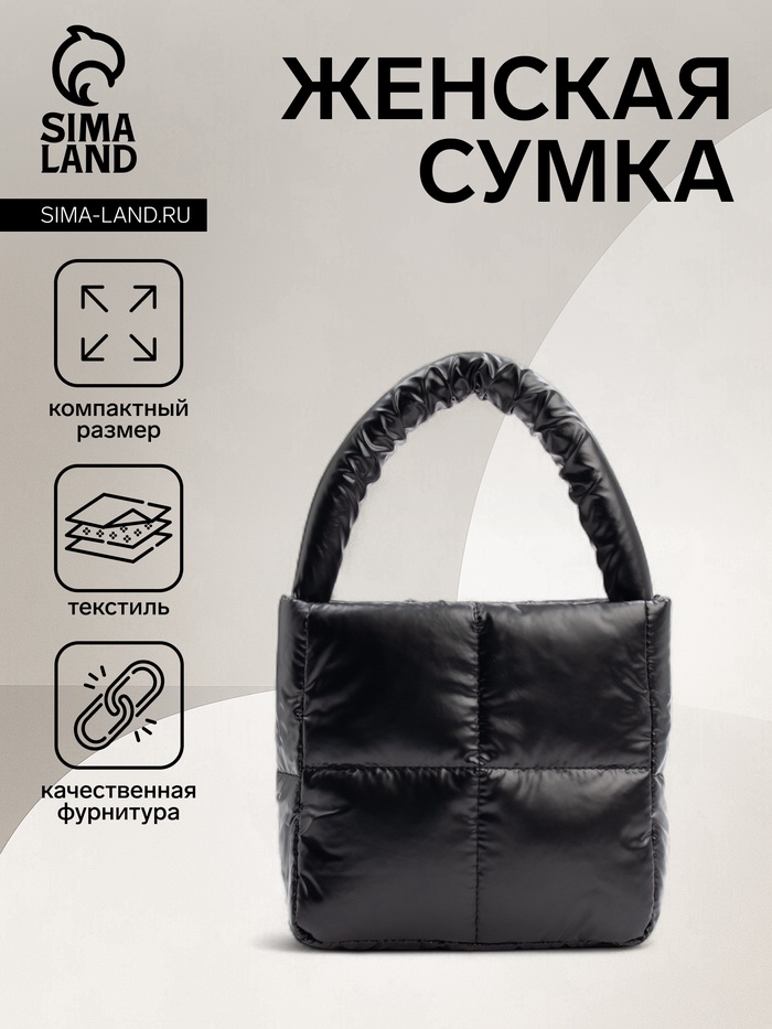 Сумка женская на молнии, цвет чёрный - Фото 1