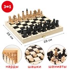 Настольная игра 3 в 1 "Классика": нарды, шашки, шахматы, доска 29 х 29 х 3 см - Фото 1